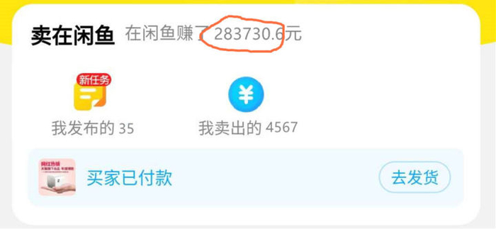 闲鱼交易怎么收款到微信账号