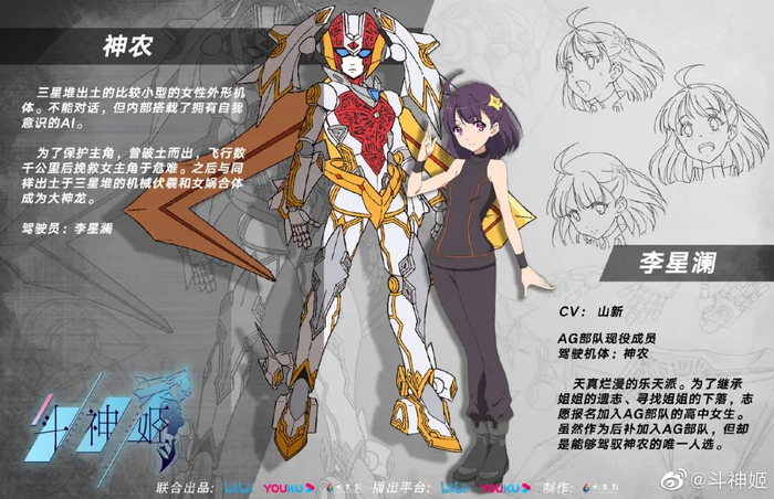 国漫机娘，少女们的战斗 ——《斗神姬》