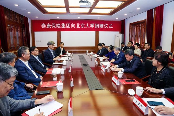 捐赠仪式现场北京大学融媒体中心图