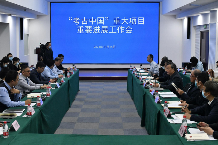“考古中国”重大项目重要进展工作会现场