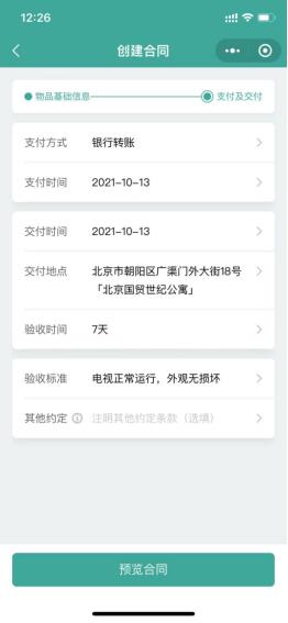 卖家交易流程_个人卖家线上交易_个人卖家平台