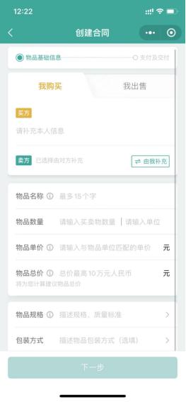 个人卖家平台_个人卖家线上交易_卖家交易流程
