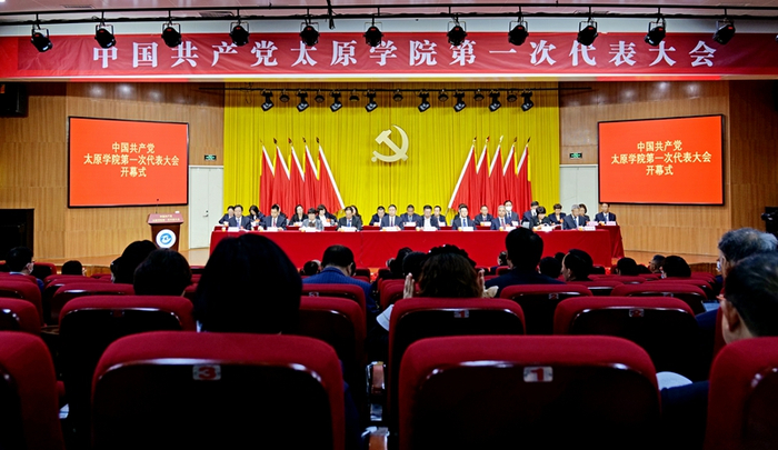 太原学院官网图