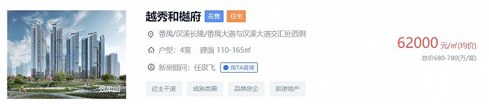 图片来源：贝壳找房