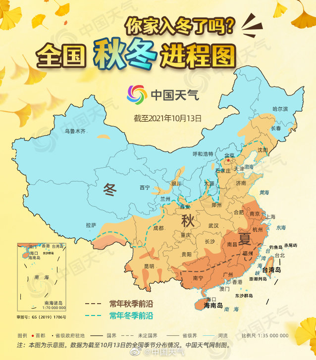 图片来自@中国天气