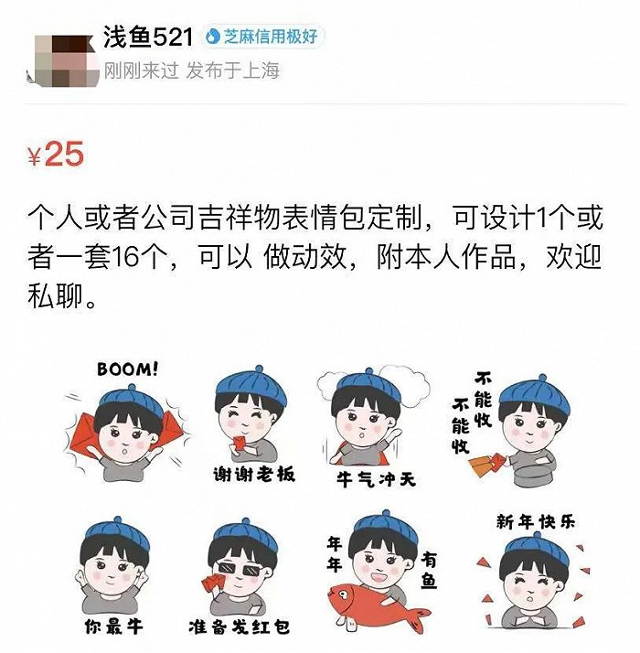 张柴薇在咸鱼做副业，受访者供图