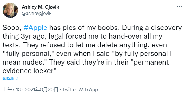 格约维克指责苹果公司掌握其隐私照片