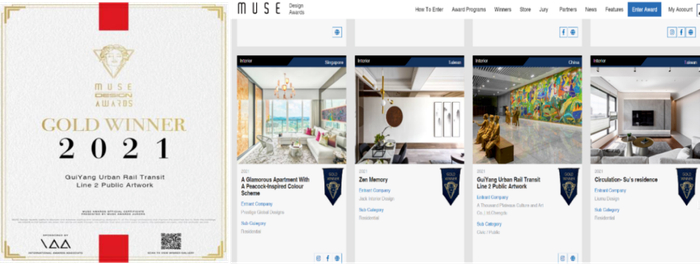 贵阳地铁2号线公共艺术作品系列获奖证书和MUSE Design Award官网截图