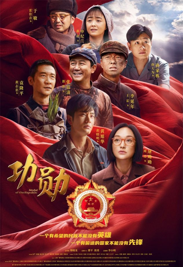 《功勋》豆瓣评分高达9.1 堪称剧版国庆三部曲？|黄旭华的深潜|屠呦呦的礼物|电视剧|故事|单元_新浪娱乐_新浪新闻