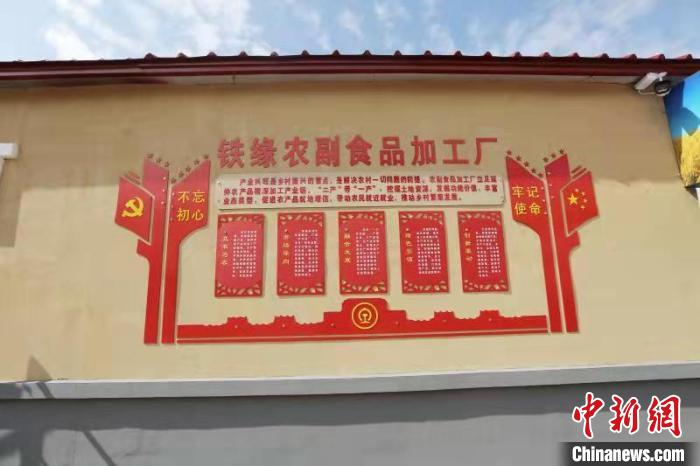 哈铁集团公司筹建铁缘农副产品加工厂。　康健 摄