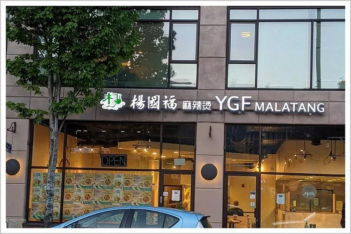 ▲来源：杨国福麻辣烫官方微博