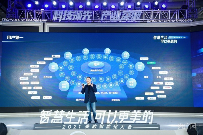 美的集团副总裁兼CIO张小懿在演讲。（央广网发 美的集团供图）