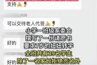 不“鸡娃”的家长被排挤孤立,怎么破?