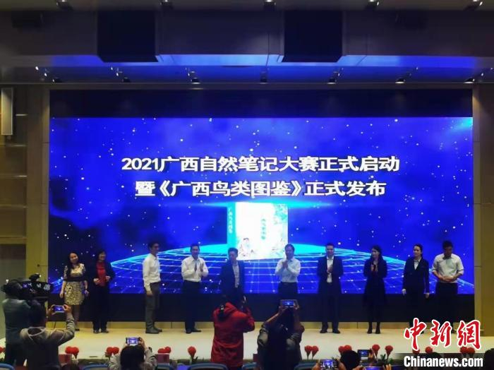 图为发布会现场。　广西科学技术出版社 摄