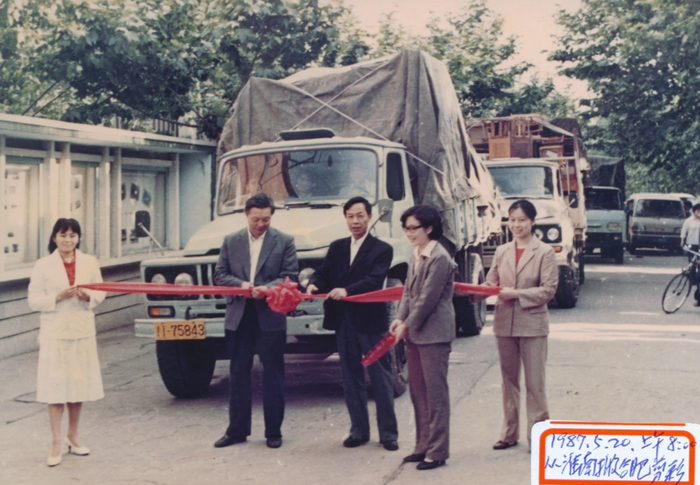 1987年7月5日，整体搬迁正式开始