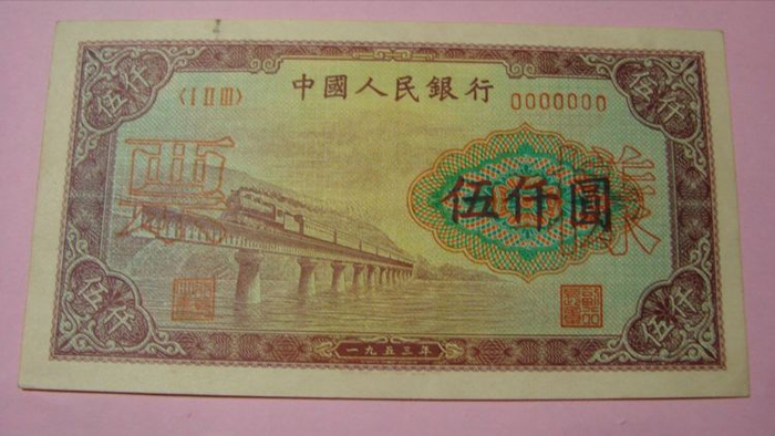 5张面值为5000元的纸币，看看你家有吗？最贵的有张价值50万
