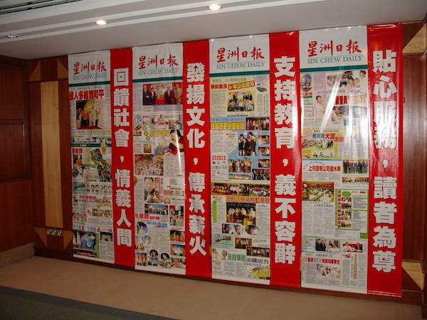 《星洲日报》的宗旨