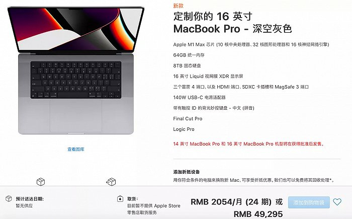 图源 / 苹果官网