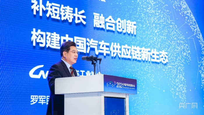 中国汽车工业协会副秘书长罗军民（主办方供图，央广网发）