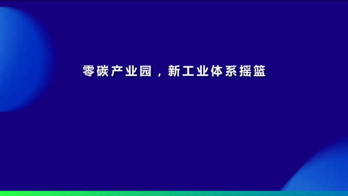 ▲图片来源：远景科技集团