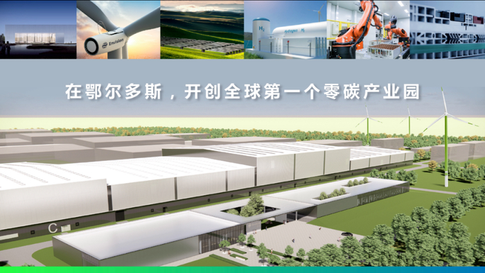 ▲图片来源：远景科技集团