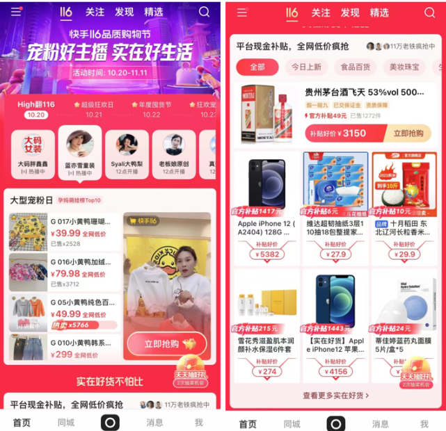 电子产品零售市场的潮流趋势