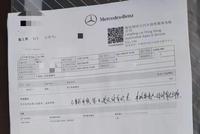 奔驰行驶中突然自己刹车,车主:一家人被吓得不轻
