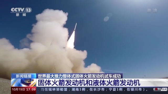 长征十一号固体运载火箭