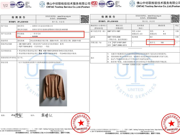 100多块的100%羊毛衫靠谱吗?我们送去质检,结果……