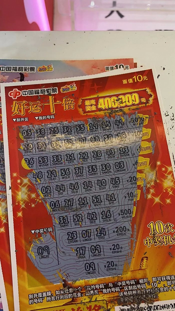  商场彩票自助机中奖播报