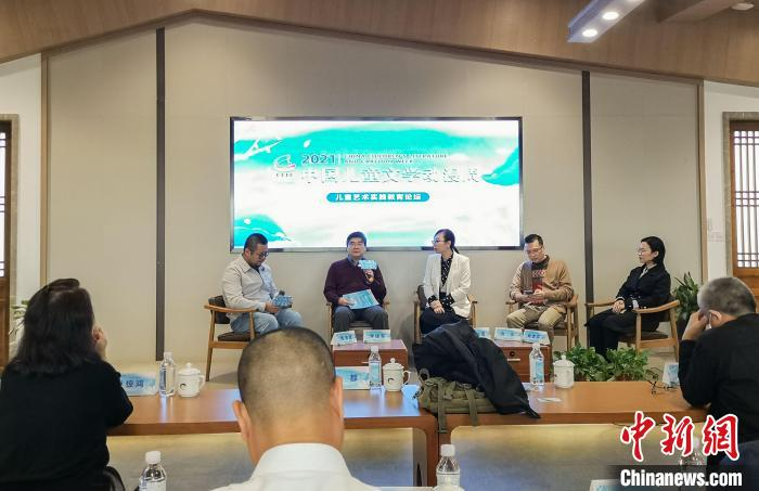 儿童艺术实践教育论坛现场 范宇斌 摄