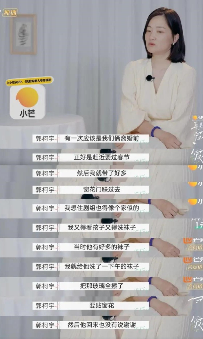 郭柯宇的付出一直被无视