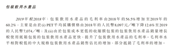 图片来源：农夫山泉公告截图