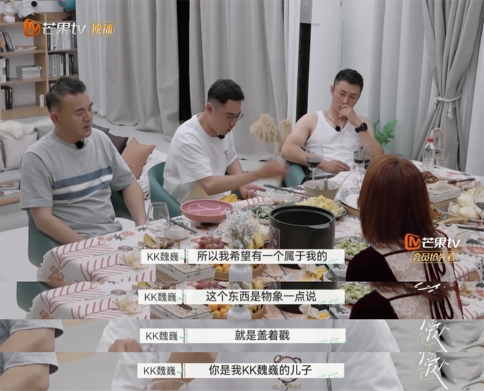 KK魏巍需要一个孩子来证明自己的价值