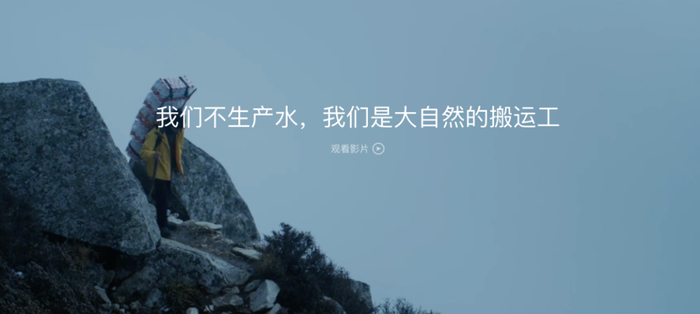 图片来源：农夫山泉官网截图