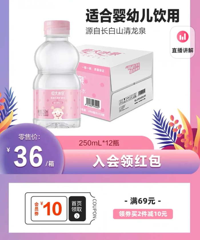 图片来源：电商平台截图