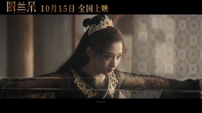 图片来源：《图兰朵：魔咒缘起》预告片截图