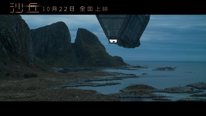 《沙丘》截图