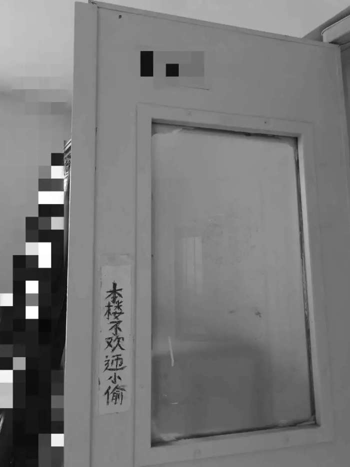 燕西家门口被贴上的字条（图源：受访者）