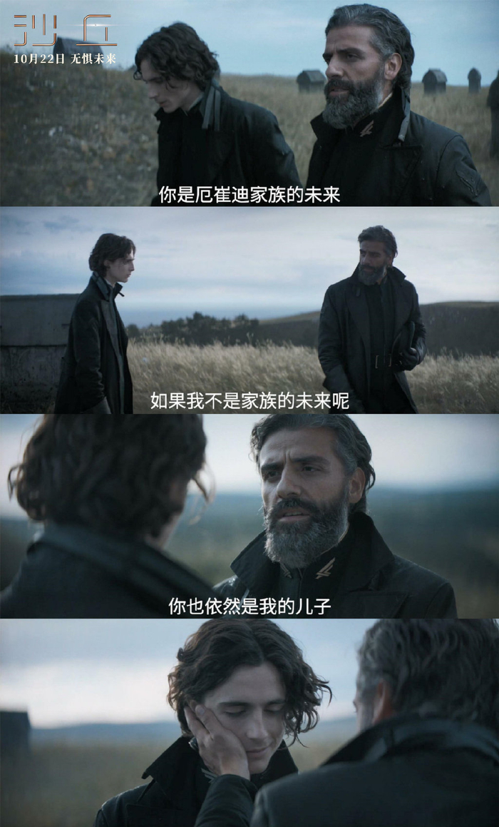 《沙丘》截图