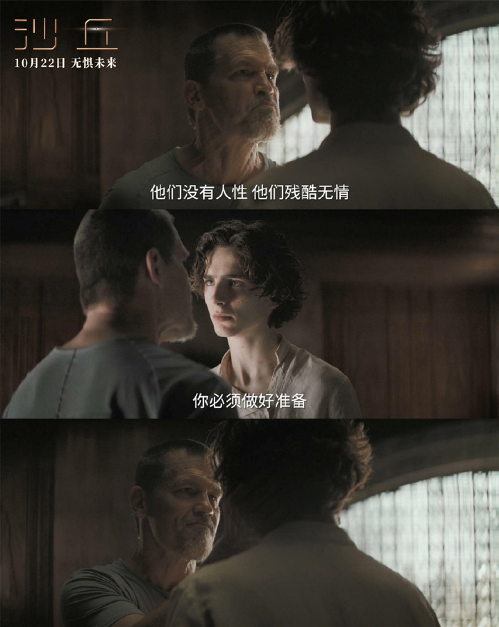 《沙丘》截图