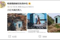 “滤镜景点”再发酵,当事人回应:没有利益输送,保留法律追究权利