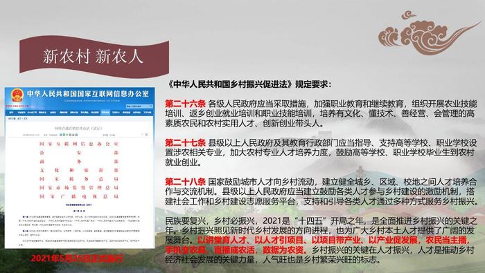 致富农民事迹登报纸_农民致富经_致富农民的心理