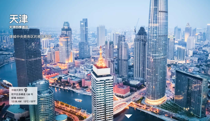 图片来源：天津四季酒店官网截图