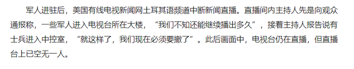 2016年中文媒体报道