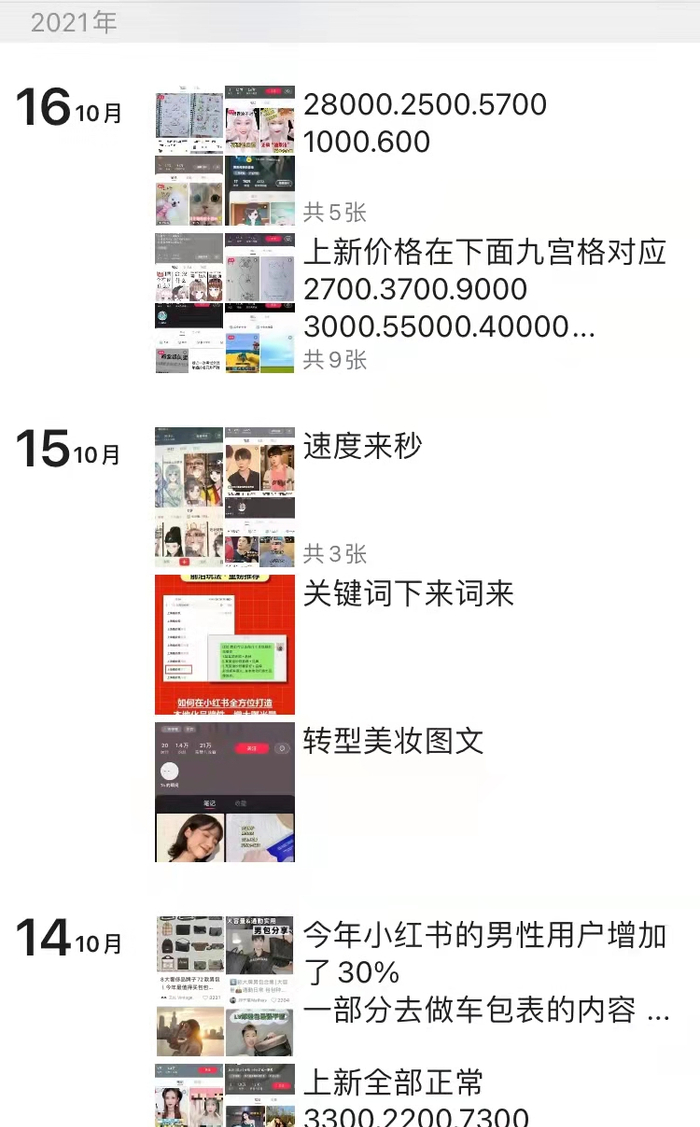 图/卖家微信朋友圈截图