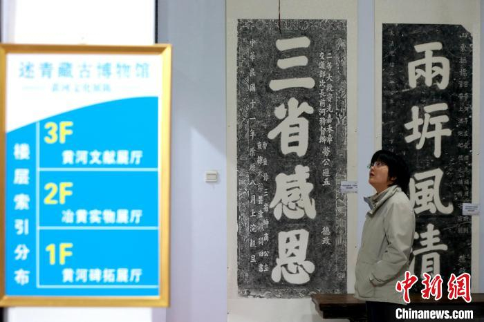 高青述青藏古博物馆是山东省唯一一家以黄河文化为主题、以碑刻和拓片为主要内容的民间博物馆。　梁犇 摄