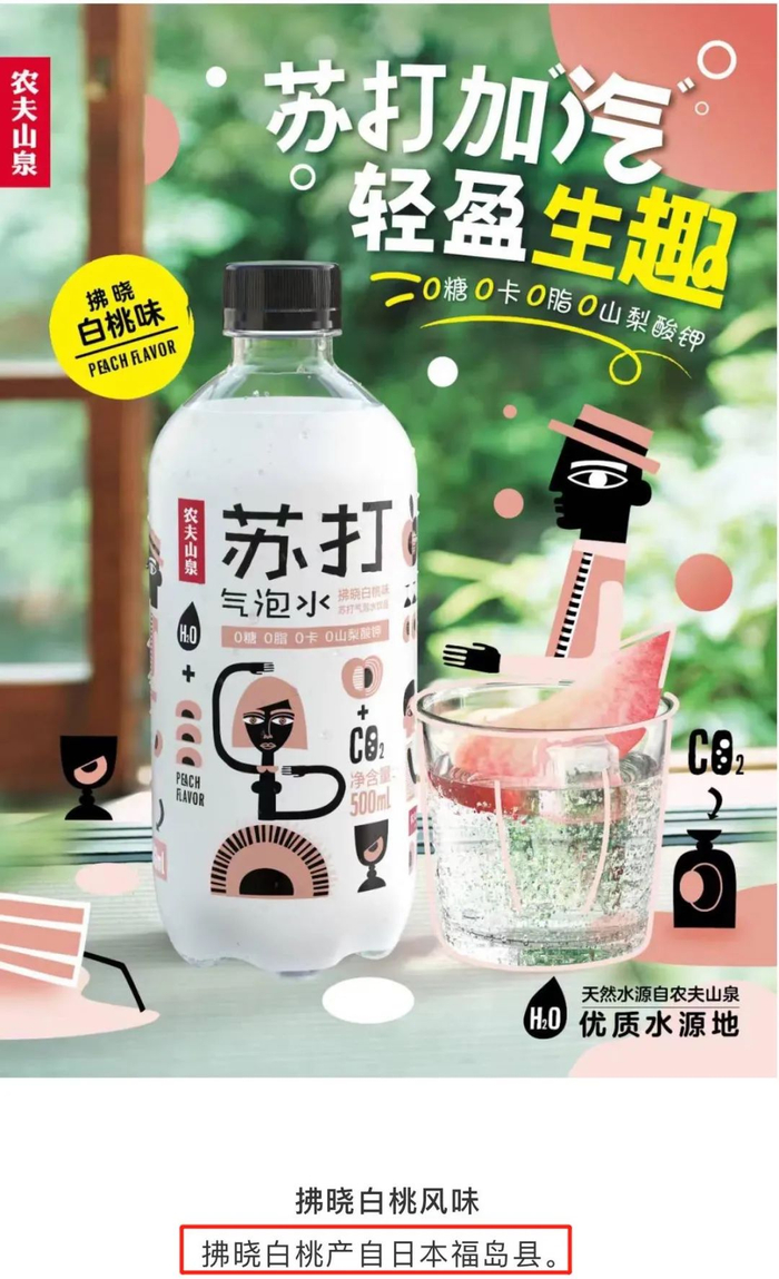 图片来源：农夫山泉官方微博截图