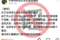 长沙天心区已经出现一例阳性病例?官方辟谣