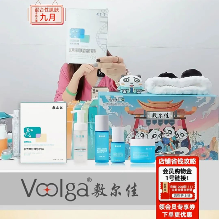 主播直播时宣传“补水保湿”功效 图片来源：电商平台截图